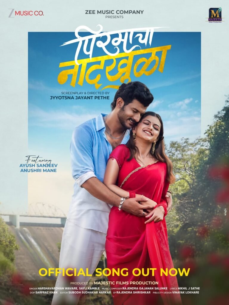 नाद्खुला